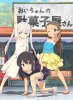 予告編：小女ラムネ 第5話ちーちゃんとお布団の中
