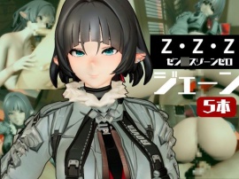 ZZZからジェーン・○ゥが登場、足コキから責め責め痴女プレイのイケイケ女性優位プレイ動画詰め合わせ【ゼン○スゾーンゼロ：Jane○oe】
