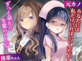 入院中の病室で再会したナースの元カノ→職場の後輩に告白されたのがバレたらおかしくなった