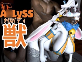 ケモナー界隈に旋風を巻き起こしたA○LYSS（ア○リス）のアンジェラが黒人とエッチを楽しむ動画セット