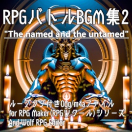 RPGバトルBGM集2 "The named and the untamed"