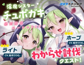 ？？？「お兄さんが噂のつよつよ悪魔祓い～？ｗ」「へ～…弱そ～…」
