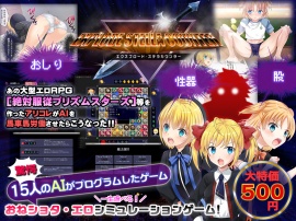 エクスプロード・ステラカウンターPV