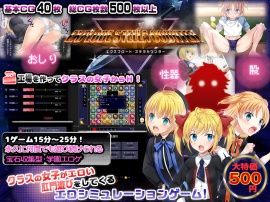 エクスプロード・ステラカウンターPV