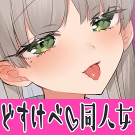 ★ネット声優がアイドルになったらオナバレで大炎上しちゃいました！★