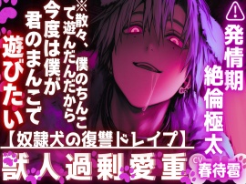 |ꨄ|アナル限定|ꨄ|【⚠︎羞恥心破壊×尊厳破壊】【逆痴漢✖︎逆アナルレイプ✖︎オホ声】背後からいきなりアナルを弄られ…そのまま掘られアナル処女ぶっ壊れ…
