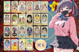 タロット占い ～Tarot reading～