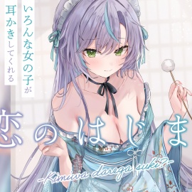 恋のはじまり～君はだれが好き？～