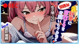 関西弁ひよこ新妻に寝取らせをお願いしてみたら