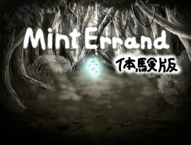 Mint Errand