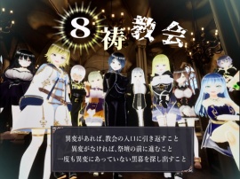 8祷教会