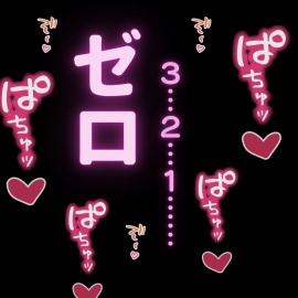 ひたすらおまんこどちゅ♡どちゅ♡突きながらカウントダウン♡