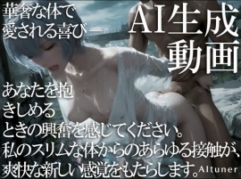 華奢な体で愛される喜び -- あなたを抱きしめるときの興奮を感じてください。私たちのスリムな体からのあらゆる接触が、爽快な新しい感覚をもたらします。