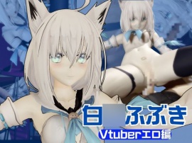 【Vtuber】白○フブキの裏の顔はエロ配信！リスナーを呼んでセックスを楽しむ生配信【動画2本】