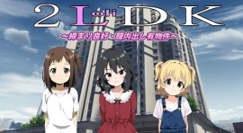 (スマホ対応)2L*liDK～締り良好・膣内出し有物件～