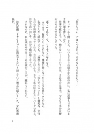 女性用風⚪︎に行ったことがバレていつも優しい彼氏と執着種付けえっちしてしまう話