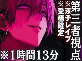 【※新性癖見るレイプ】【※3P双子レイプ】超サド教師の支配『君はここで見ていて…』目の前で犯される妹…救えず私も一緒に犯されました…【※受精確定】【第三者視点】