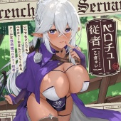 いつでもどこでもベロチューおまんこしてくれる、クールな“性処理ベロチュー従者”【バイノーラル】