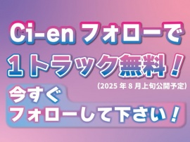 【1トラック無料】★特別価格★◯リ✕純愛✕悪魔契約～生意気悪魔っ娘の分からせ搾精～