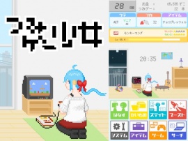 つみゲー少女