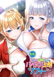 もっと！最高に都合のいいパイズリ上手のソフィーさん