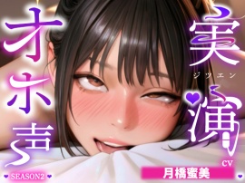 【実演オナニー×オホ声】初登場！！ディルド&クリ吸いの２点責めで涎垂らしながら大絶頂！！『頭おかしくなりそう！！すっごいビクビクしてる！！何コレ！！お゛っ！！』