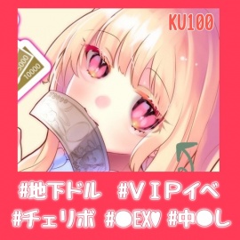 地下アイドルが事務所の裏のお仕事してました
