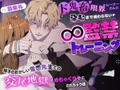 ド鬼畜限界トレーナーさんと孕むまで終わらない∞監禁トレーニング〜様子のおかしい雪也先生との交尾地獄でめちゃくちゃにされちゃう話〜