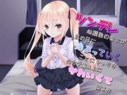 ツンデレ幼馴染の彼女が嵐の日に泊まっていくことになったら、俺の予想以上にかわいくて困る件