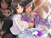 転換リィンカネーション