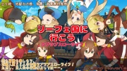 リーフェ国に行こう!～ラブラブスローライフ!～