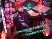 エセ関西弁閻魔様と運命の冥世婚～神様心中NTR～