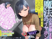 【ずーっと淫語の本音囁き】心の声が聞こえる魔法のイヤホン/しごできクールな莉依先輩の頭の中はちん○ん(+ぼくへの愛)でいっぱいだった。【心音収録】
