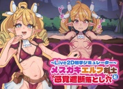 【Live2D触手シミュレーター】メスガキエルフ剣士と感覚遮断落とし穴