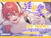 淫夢堕ち！！シないと出られない?！部屋～真面目な後輩は隠れ淫魔でした～