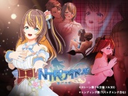 NTRアイドル - 夢の約束