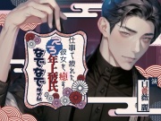 仕事で疲れた彼女を癒すエロ年上彼氏のなでなでタイム〜今夜はきみを寝かさない〜
