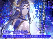 お前を絶対に逃がさない ～森の守護者のエルフは絶対に指揮官殿を孕ませたい～