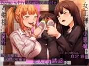 Game with Slaves of Fate ～下僕には誘惑を、女王様には小悪魔を、お姫様には望外を～