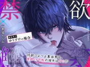 【禁欲♡解禁】 - 裏垢男子ゆうすけの場合 - 【精力♡全開】