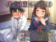 【おしっこ我慢】僕と後輩ちゃんと！