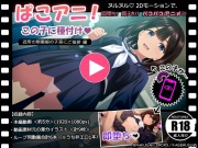 ぱこアニ！この子に種付け♡ ～近所の制服娘の子宮にご挨拶 編～