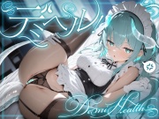 ✅️期間限定半額✅️ デミヘル! ～Demi Health～ 異種族専門デリバリーヘルス:ダウナー系ロリドラゴンは稼ぎたい！