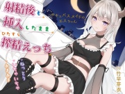射精後も挿入したまま♡とことん搾精♡とにかくいちゃあま♡サキュバスメイドのエスちゃん【KU100】