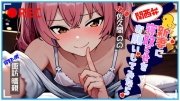 関西弁ひよこ新妻に寝取らせをお願いしてみたら