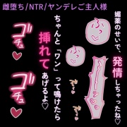 【雌堕ち/NTR/媚薬】ヤンデレご主人様の執着～彼氏と一緒に拘束されて、強制雌堕ち宣言♡～