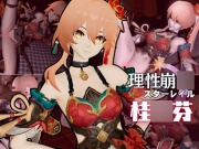 【動画4本】桂○芬が黒人のデカチンにガバマン調教される動画4本セット【崩○スターレイル:けい○いふん】