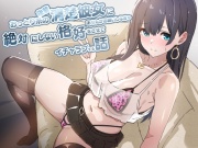 おっとり系の後輩清楚彼女にあなたがお願いしなきゃ絶対しない格好をさせてイチャラブする話