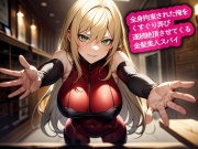 全身拘束された俺をくすぐり弄び連続絶頂させてくる金髪美人スパイ