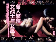 [兽人繁殖] 女战士与女巫。触手训练。僵尸性行为。女巫双性人性行为。哥布林攻击性行为。兽人受孕性行为。繁殖触手监狱结束。